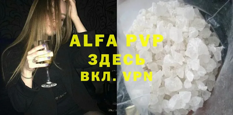 A-PVP VHQ Горняк