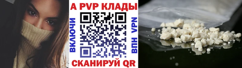 A-PVP кристаллы Горняк
