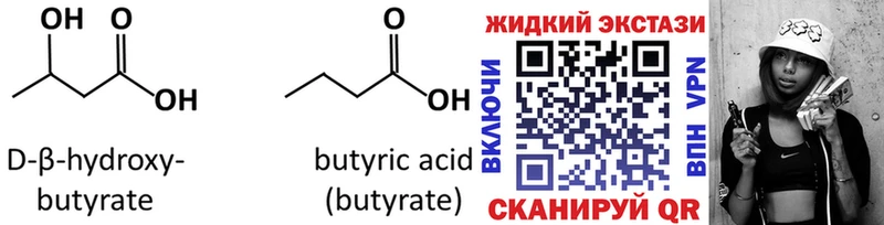 закладка  Горняк  БУТИРАТ 1.4BDO 