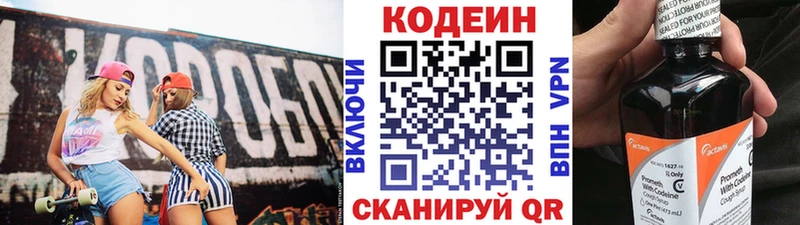 наркошоп  Горняк  Кодеин напиток Lean (лин) 