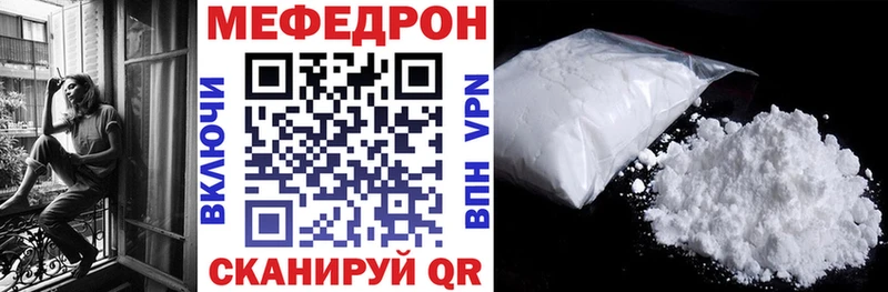 Мефедрон кристаллы  как найти закладки  Горняк 