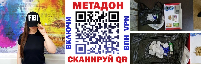 blacksprut как войти  Горняк  МЕТАДОН кристалл 